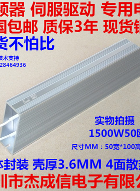 再生伺服制动刹车电阻梯形铝壳电阻1000W1500W2000W2500W3000W