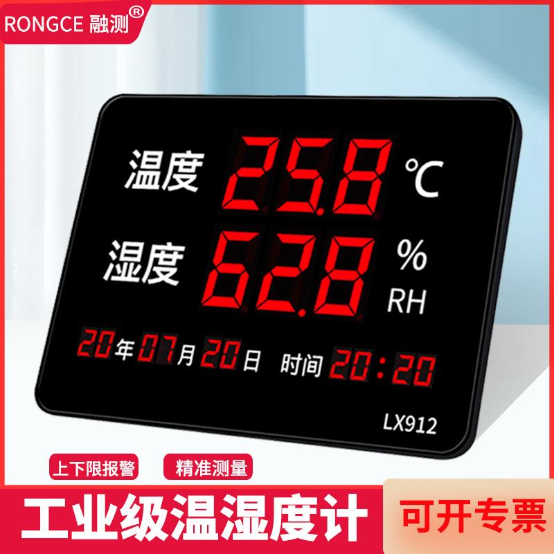 高精度大屏LED工业报警温湿度计壁挂大棚冷库温湿度器带探头912