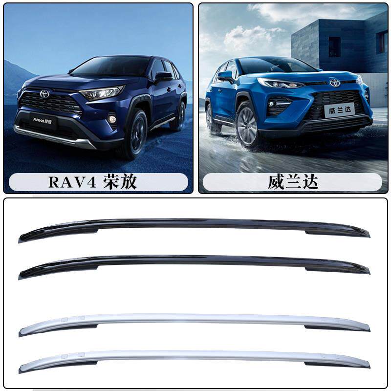 适用于20-26款荣威兰达荣放铝RAV4行李架威兰达专用顶行架汽车车
