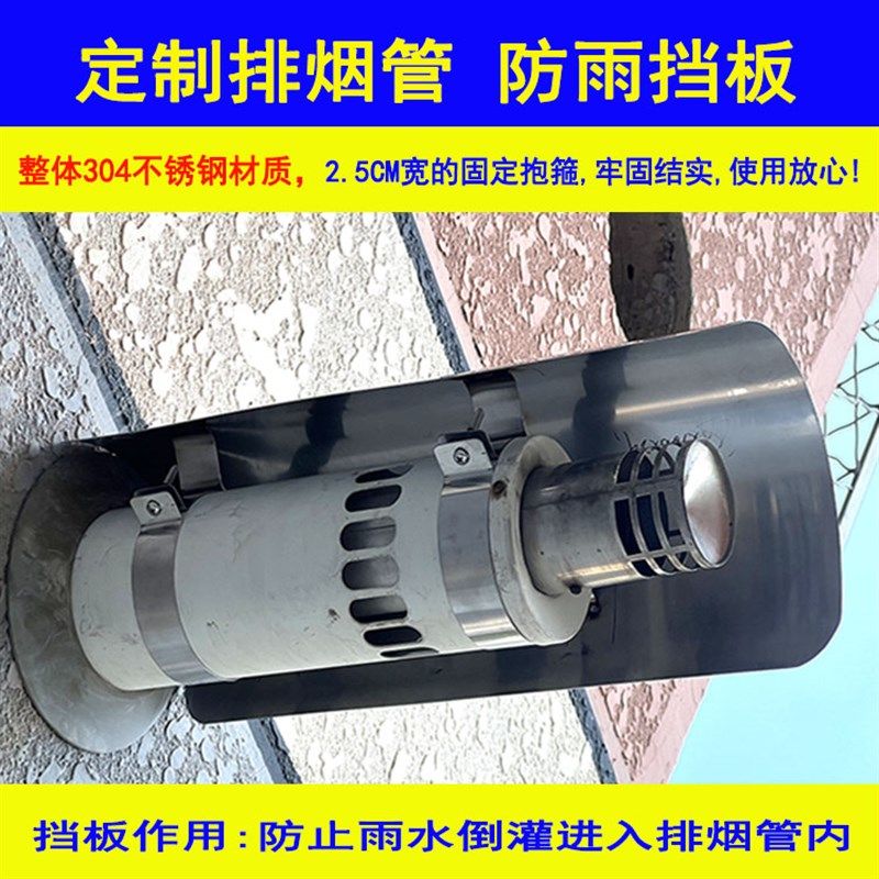 304不锈钢防雨挡板燃气热水器排烟管防雨罩外墙出风口通风球防雨
