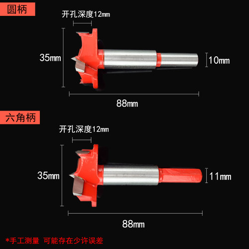 橱柜铰链专用开孔器35mm木工定位钻头塑料埃特板合页烟斗铰打孔钻