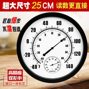 三印25CM大尺寸指针式温湿度计室内外干湿度工业高精度温湿度表