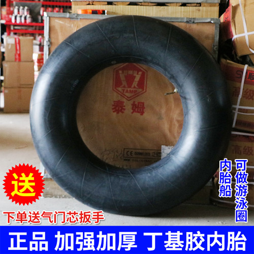 汽车货车三轮车轮胎小货车内胎加厚丁基胶游泳圈825/750/700/600/