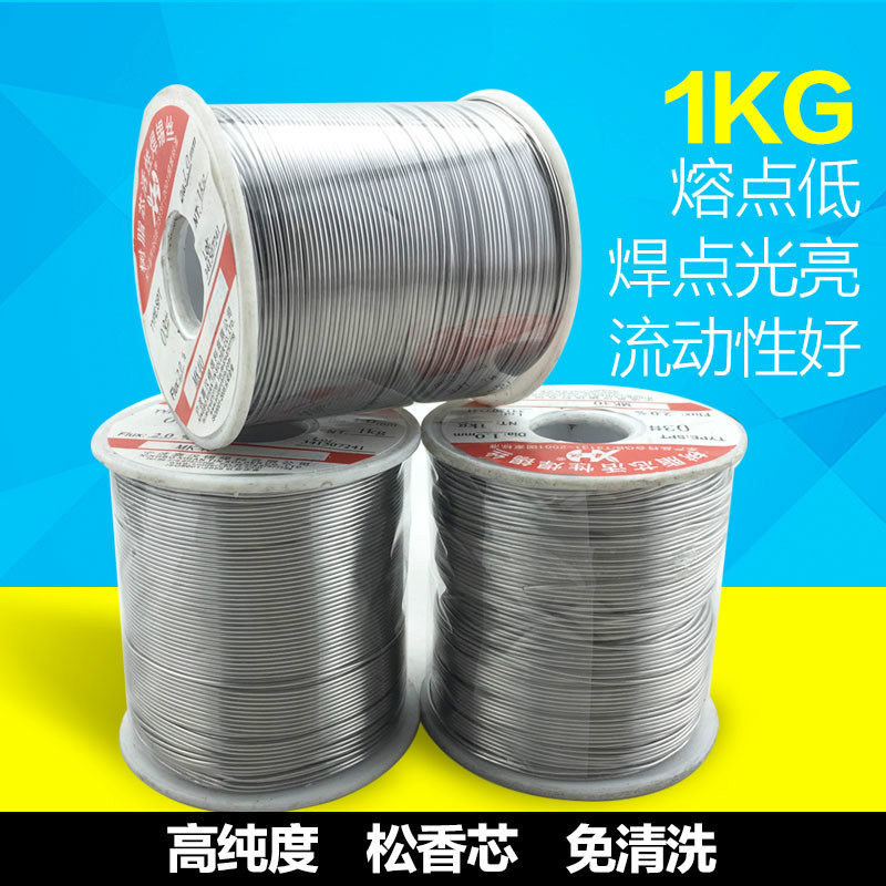 3#有铅锡丝 免清洗焊锡丝 低熔点焊锡丝 焊锡丝1KG 丝 焊锡