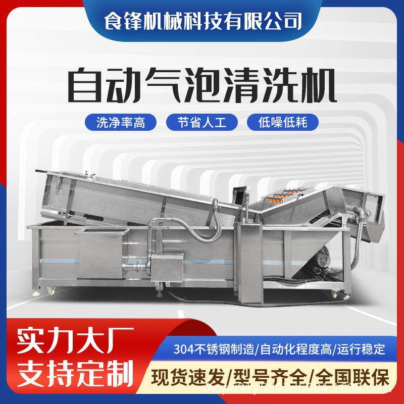 喷淋气泡清洗机多功能全自动果蔬菜清洗机豆角秋葵水果洗菜机设备,清洗/食品/商业设备,其他食品加工设备,淘宝优惠券,粉丝福利购,淘宝优惠卷