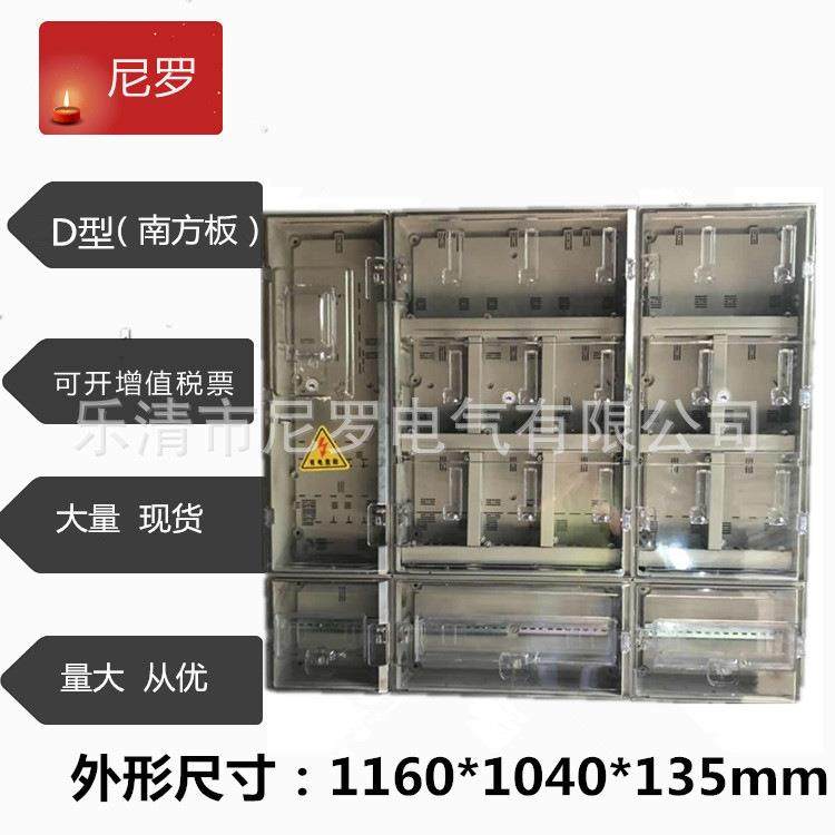 厂家直销透明塑料15户单相插卡预付费费控智能电表箱电子机械动,电子/电工,配电控制柜/控制箱,淘宝优惠券,粉丝福利购,淘宝优惠卷