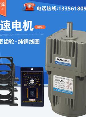 TLM三相380V齿轮减速调速电机马达5I60GU-S3+5GU-15B