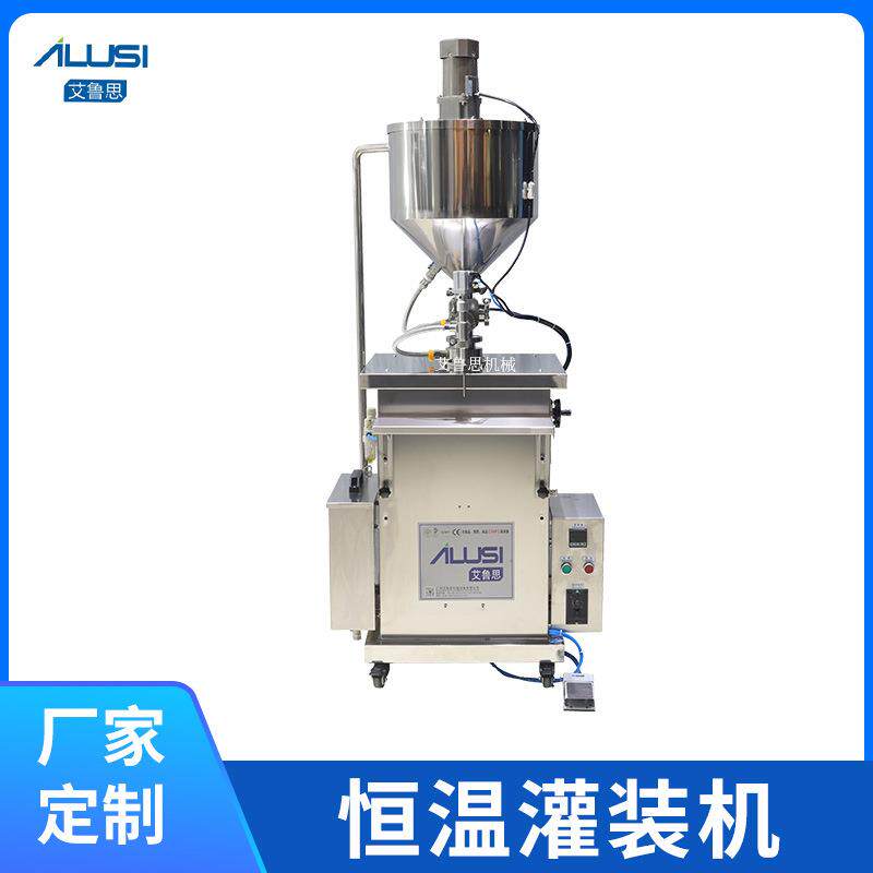 磨砂膏凡士林立式膏体灌装机化妆品膏霜蜂蜜恒温加热搅拌灌装设备