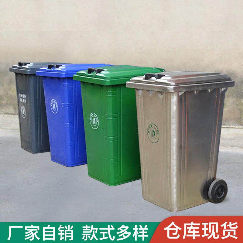 铁质垃圾桶大号240L户外铁质挂车带盖带轮商用农村分类环卫垃圾桶