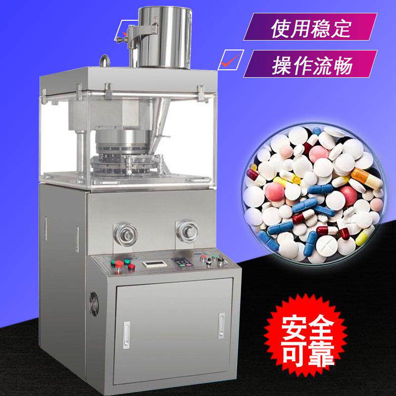 泡腾片樟脑丸糖果维生素C奶片丸制粒片全自动压片机
