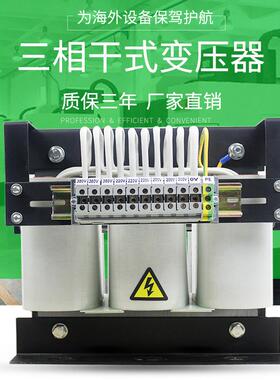 三相干式变压器380V转220V200V变440V800V伺服变压SBK2KVA3KW8KVA