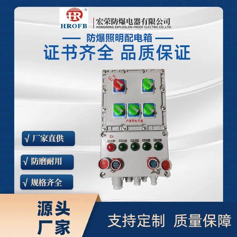 防爆控制箱防爆箱控制配电箱防爆开关箱防爆配电箱仪表控制箱,电子/电工,配电控制柜/控制箱,淘宝优惠券,粉丝福利购,淘宝优惠卷