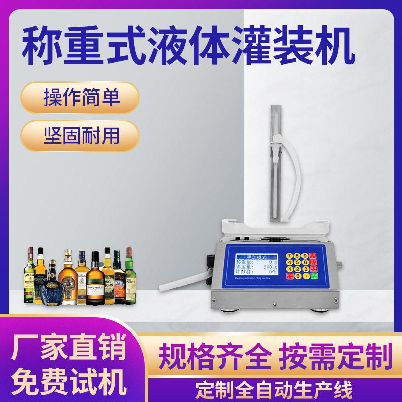 小型全自动灌装机小剂量液体灌装机白酒精油口服液水灌装设备