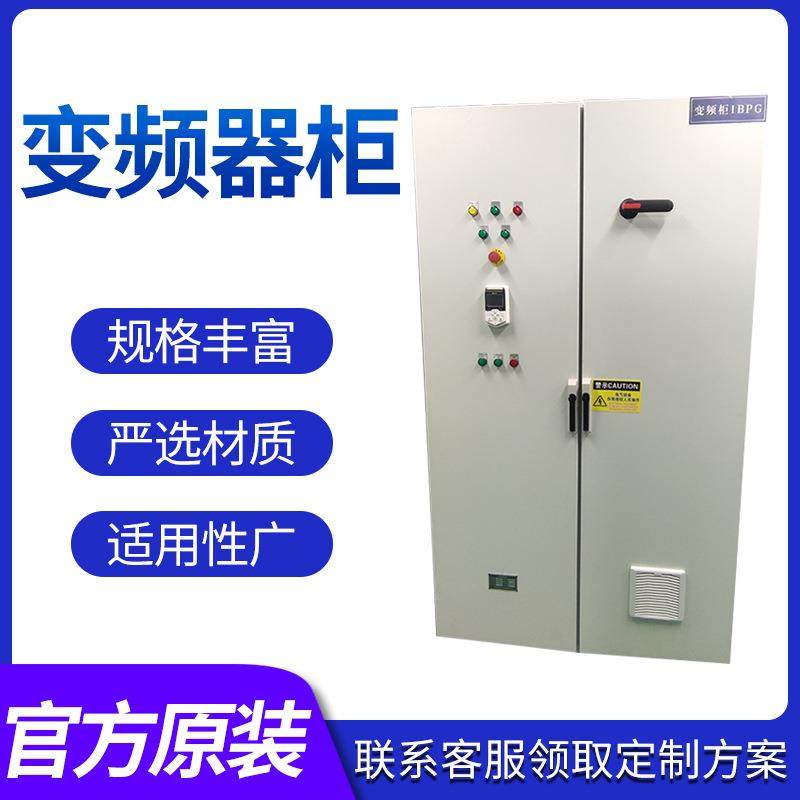 低压成套智能编程PLC控制柜恒压除尘供水变频器控制柜水泵配电柜,电子/电工,配电控制柜/控制箱,淘宝优惠券,粉丝福利购,淘宝优惠卷