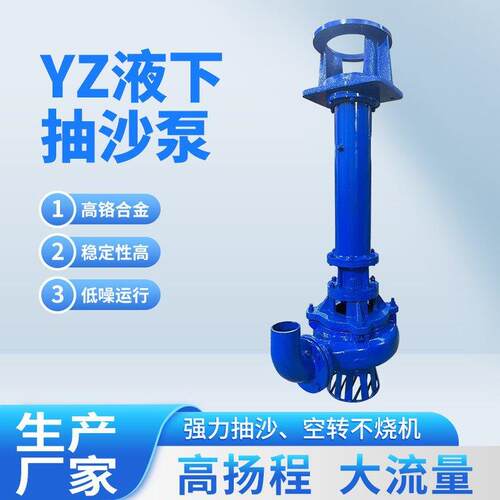 重庆四川YZ液下渣浆泵立式液下泵大功率吸砂泵三相泥浆泵