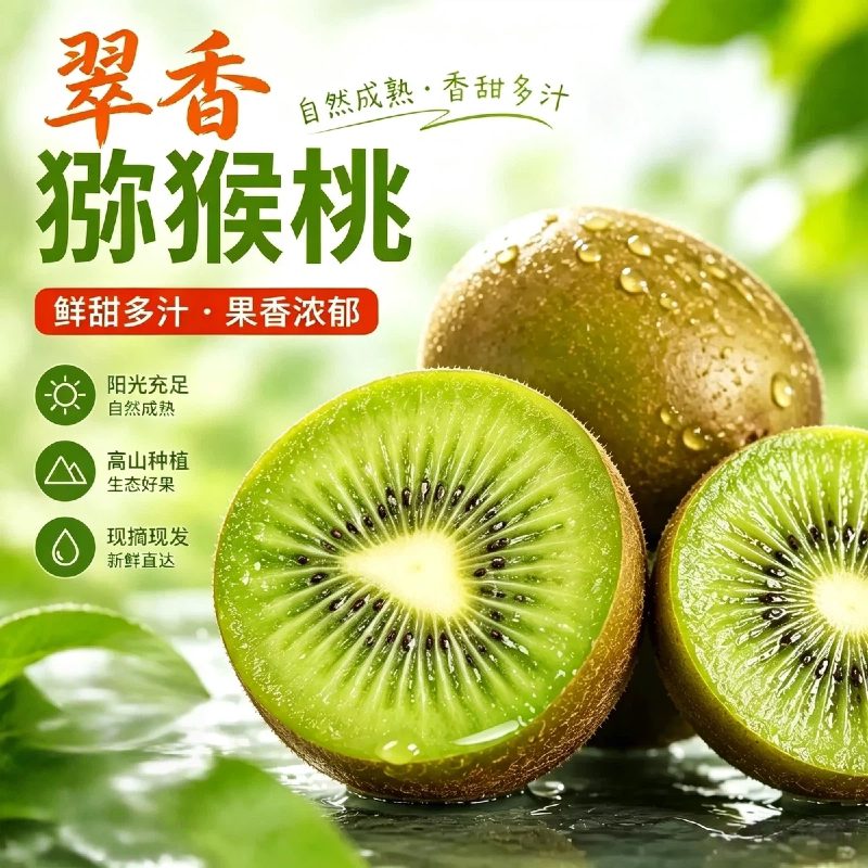 周至翠香猕猴桃当季新鲜整箱