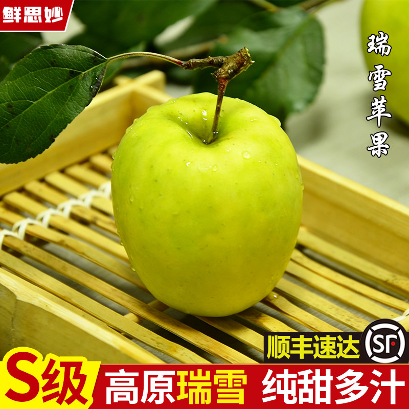 甘肃高原瑞雪苹果新鲜现摘水果当季纯甜多汁产地直发青苹果水果,水产肉类/新鲜蔬果/熟食,苹果,淘宝优惠券,粉丝福利购,淘宝优惠卷