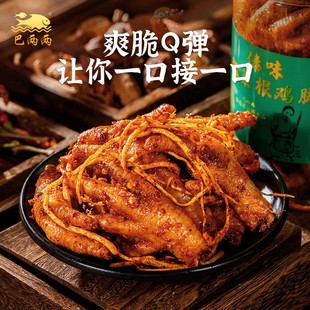 【巴两两】云南德宏傣味鸡爪苤菜根熟食卤味解馋开袋即食下酒菜