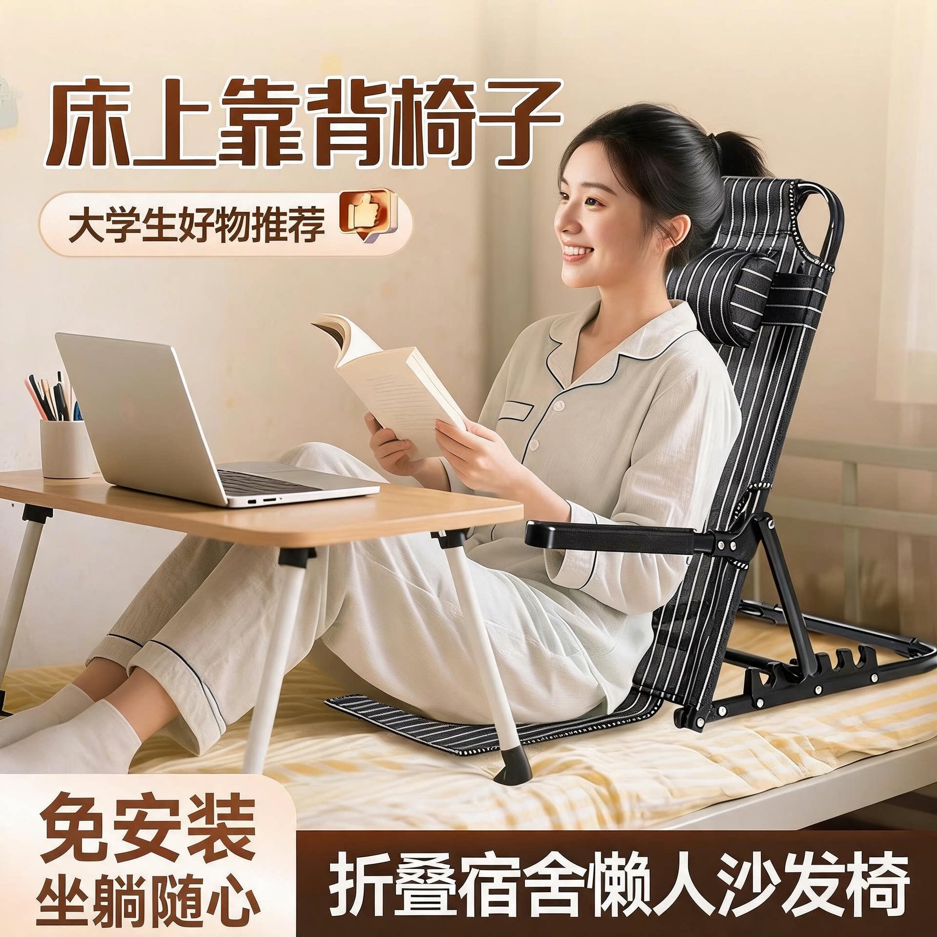 床上折叠躺椅寝室追剧打游戏可调节靠背椅家用榻榻米飘窗靠背垫