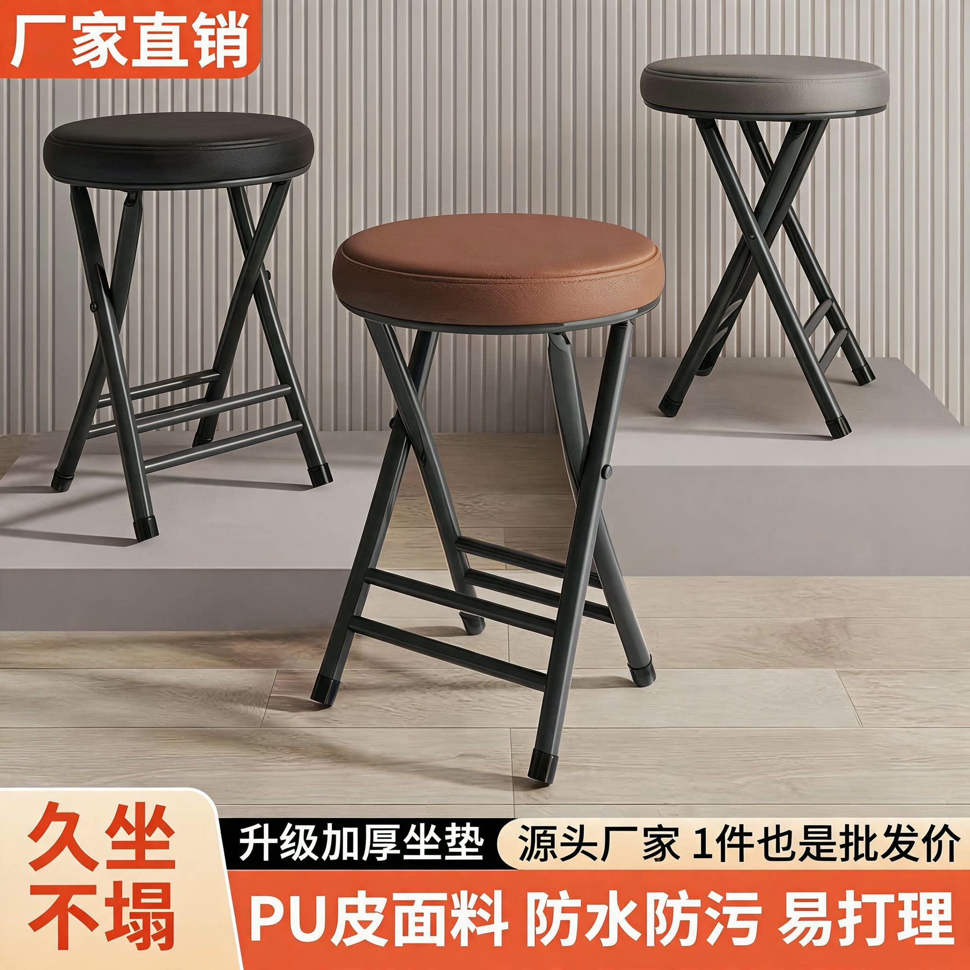 可折叠圆凳家用客厅沙发墩子PU皮
