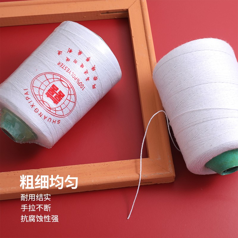 打包线手提式缝包机编织袋封包封口整箱大卷小卷凭证装订针线白粗图片
