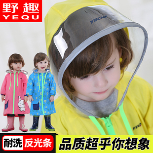 野趣儿童雨衣男童女童小孩小学生宝宝幼儿园加大带书包位透气雨衣