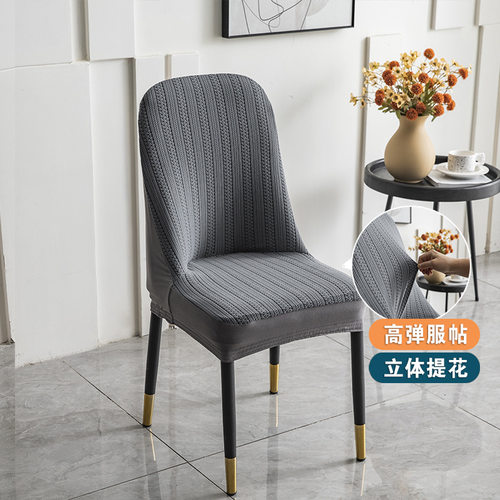 万能椅套通用弧形凳子套坐椅套靠背一体防猫抓家用弹力餐桌椅套罩