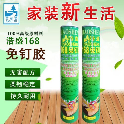 浩盛168快干免钉胶白色强力木工专用墙面粘瓷砖石膏板免打孔胶水