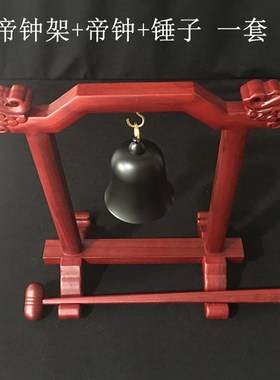 帝钟架法器佛具帝钟架提钟架吊钟地钟木制地钟架龙雕木架包邮