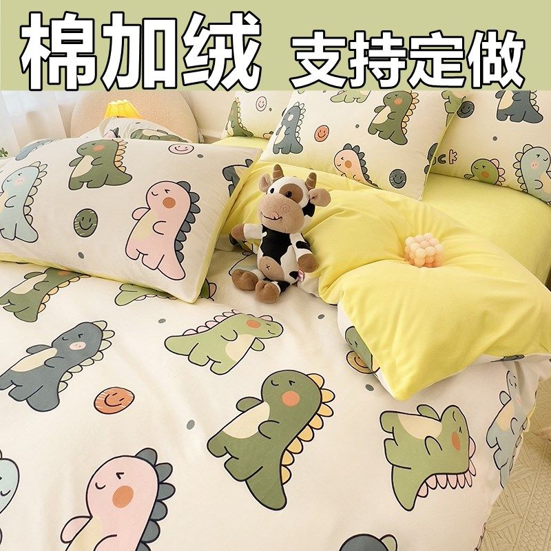 定做儿童幼儿园ab单面棉加水晶绒被套单件卡通珊瑚绒被罩单人1.2m