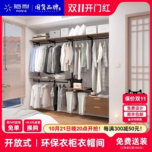 铂耐全实木衣柜砌墙家用卧室衣橱开放式家具全屋定制步入式衣帽间