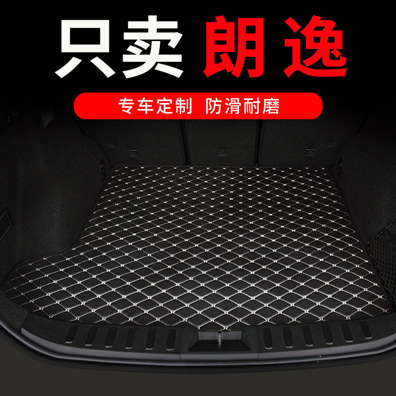 大众朗逸后备箱垫plus新锐xr新25款2025 24汽车2024尾箱500五百万