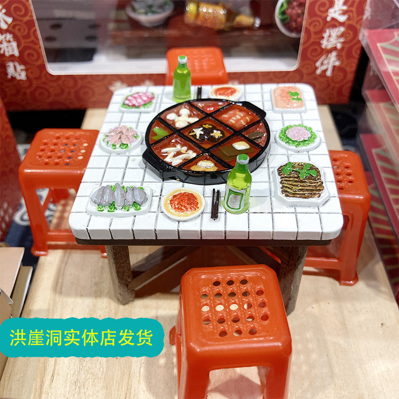 重庆特色摆件装饰火锅冰箱贴套装礼盒装磁性贴商务纪念礼物伴手礼