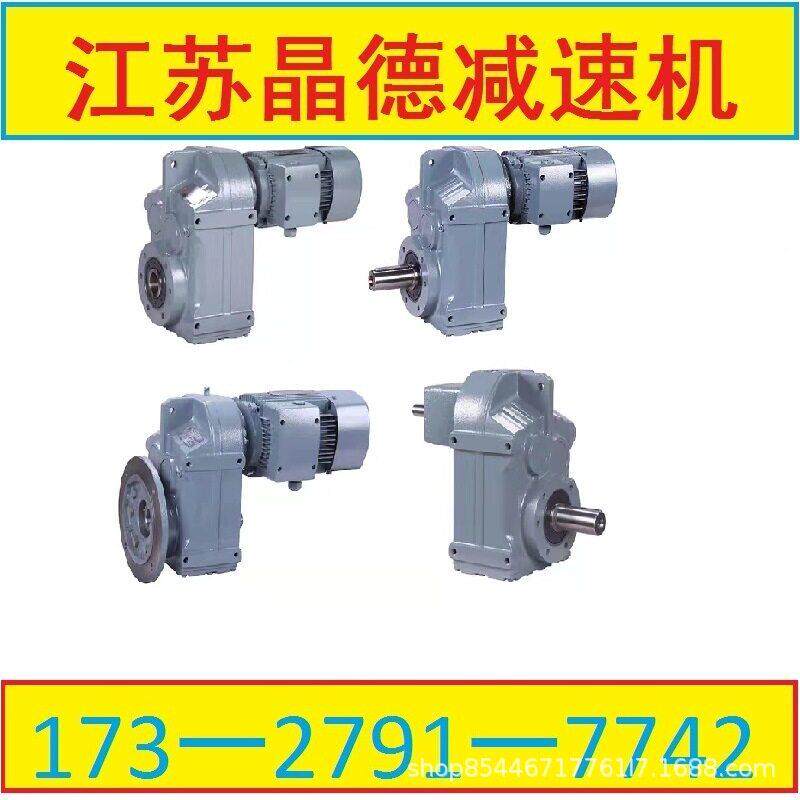 FAT67-YVP5.5-4P-17.13TL模块化组合螺旋伞齿速机