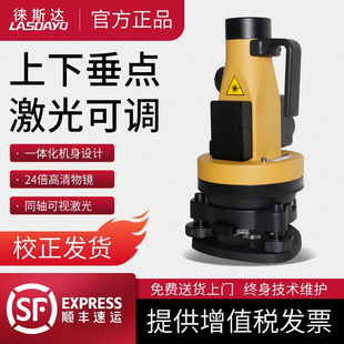 徕斯达垂准仪精度激光对中指向工程激光铅垂仪垂直仪实体