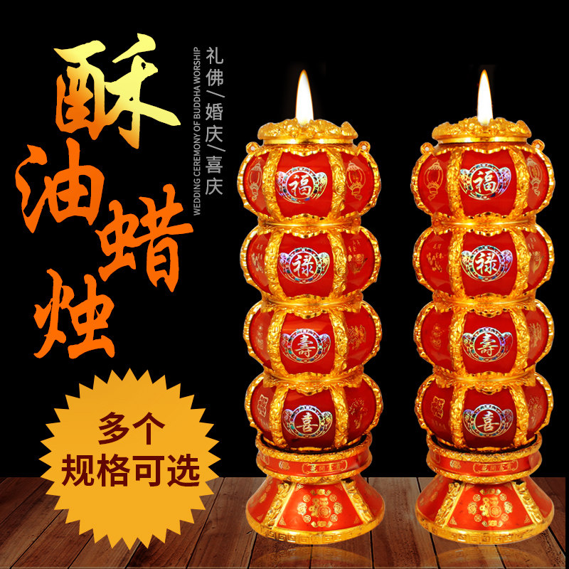 灯笼蜡烛对烛水晶酥油蜡烛供奉拜神供奉佛用香烛供奉蜡烛