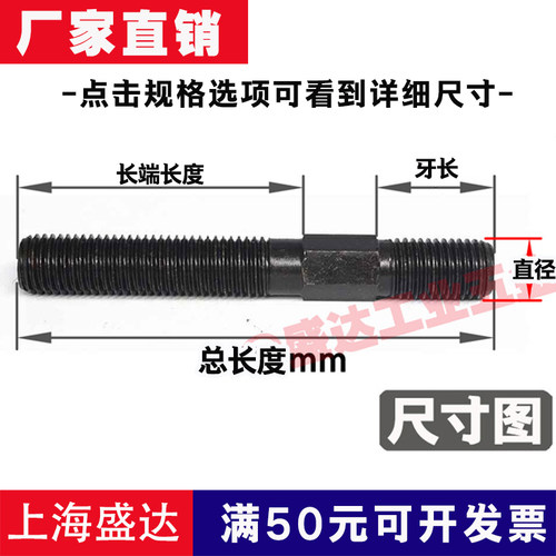 中六角双头螺丝螺栓螺杆中间外六角压板螺丝M12M14M16M18M20M24