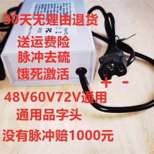 48V60V车电池脉冲修复仪饿死激活充电器脉冲修复器