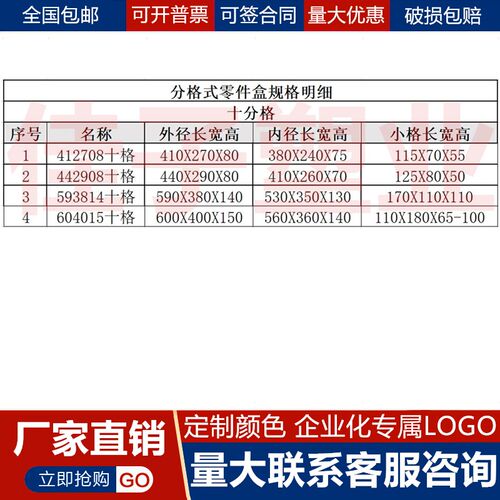 螺丝工具收纳盒十分格长方形加厚塑料五金零配件航空汽配周转箱筐