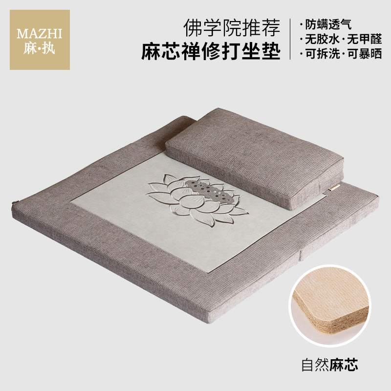 佛学院禅修打坐垫南怀瑾静坐冥想折叠蒲团冥想静坐双盘上垫可拆洗
