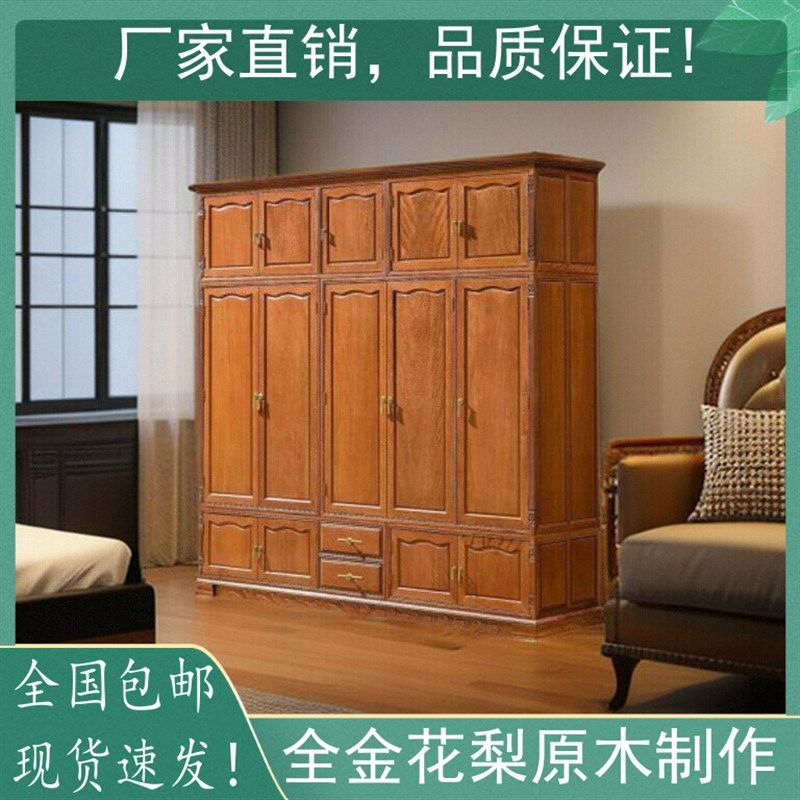 全实木红木衣柜金花梨木顶箱柜中式雕花家具古典菠萝格大衣柜烫蜡