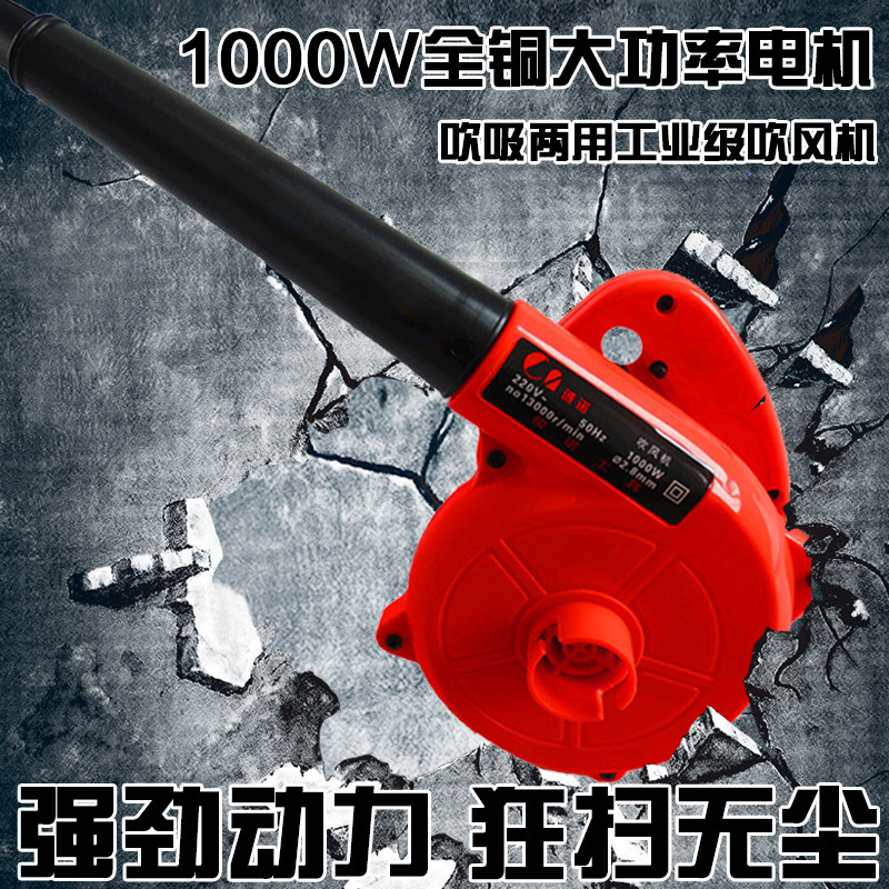 1000W电脑吹风机吸风机主机小型除尘器大功率家用鼓风机清洁灰尘