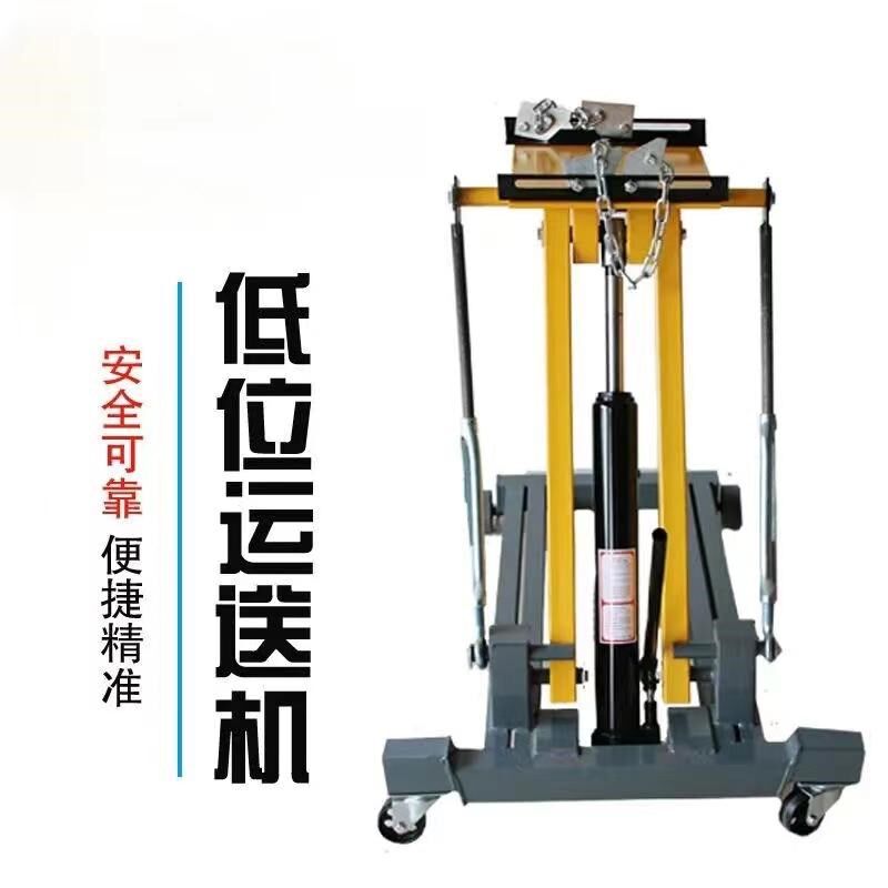 低位运送器大车重型变速箱托架托盘升降器拖顶液压汽车维修工具