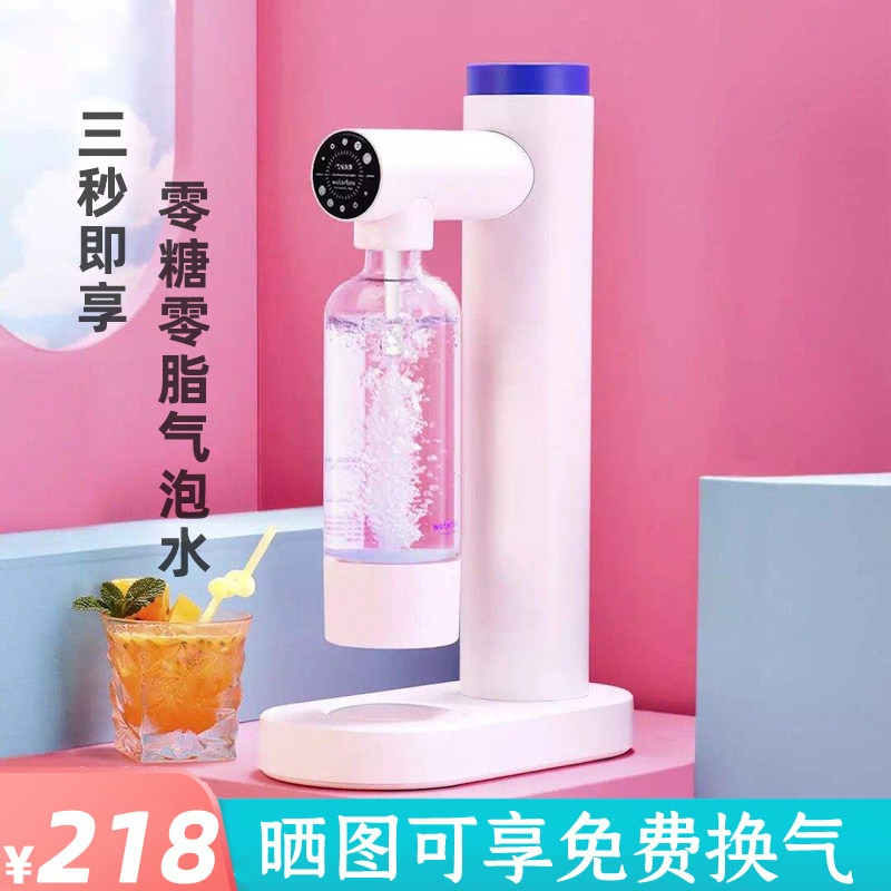 家用气泡水机奶茶店商用苏打水机自制碳酸饮料汽水制造机自动泄压