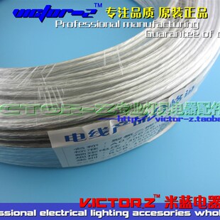 2x0.5方中标铜芯电线 透明平行线 银白线 透明扁两芯线 灯具电线