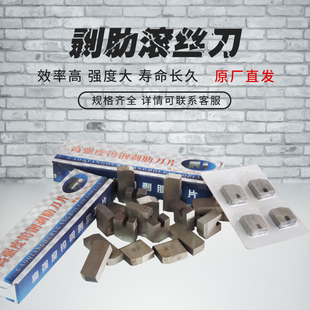 全自动钢筋滚丝机钢筋直螺纹滚丝机剥肋刀片套丝机配件滚丝机配件