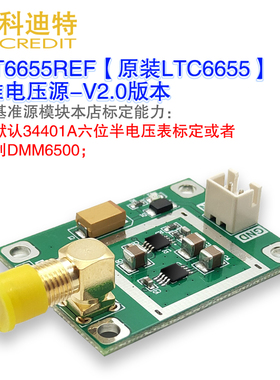 LTC6655电压基准源  手持式万用表校准电压源  高精度电压参考源
