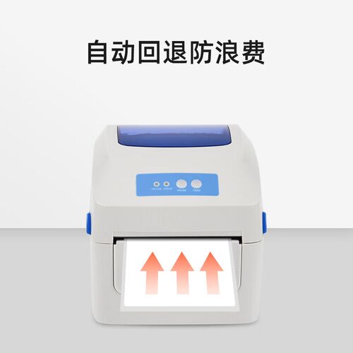 佳博GP1324D电子面单打印机 一联单快递打印机热敏不干胶标签打印