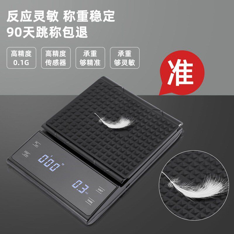 咖啡器具专业手冲秤咖啡电子称v60滤纸滤杯摩卡壶咖啡机配件专用
