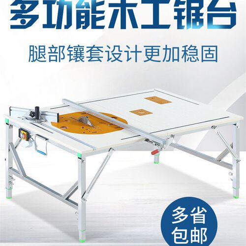木工工作台多功能折叠台锯装修推台锯倒装便携精密操作台木工锯台
